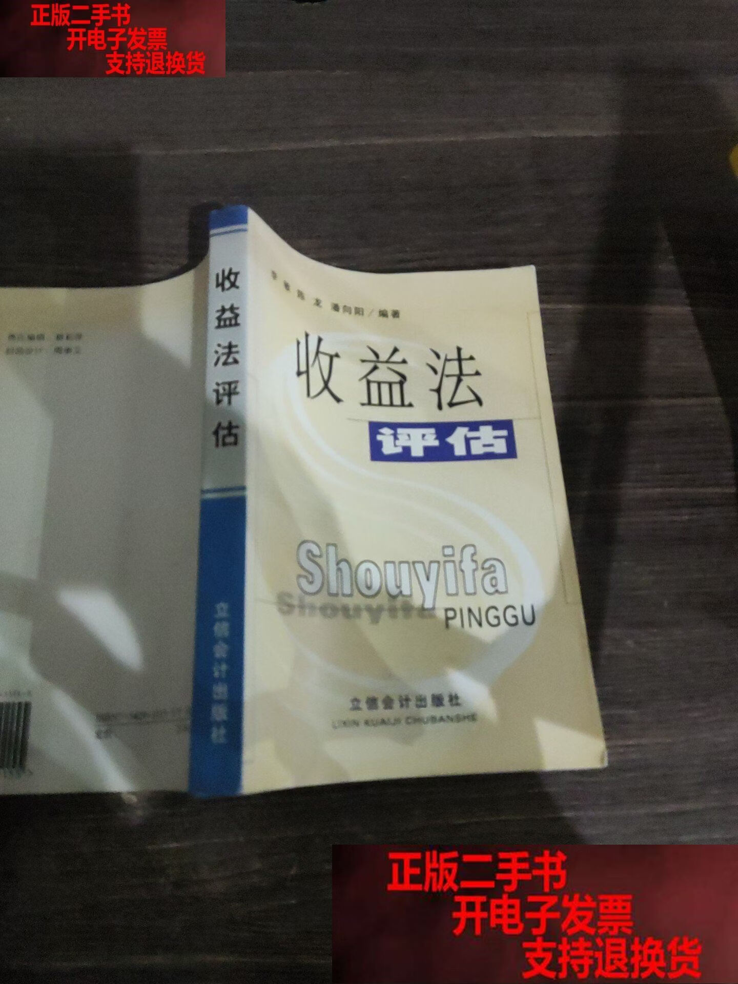 收益法评估参数(收益法评估计算公式)河源市