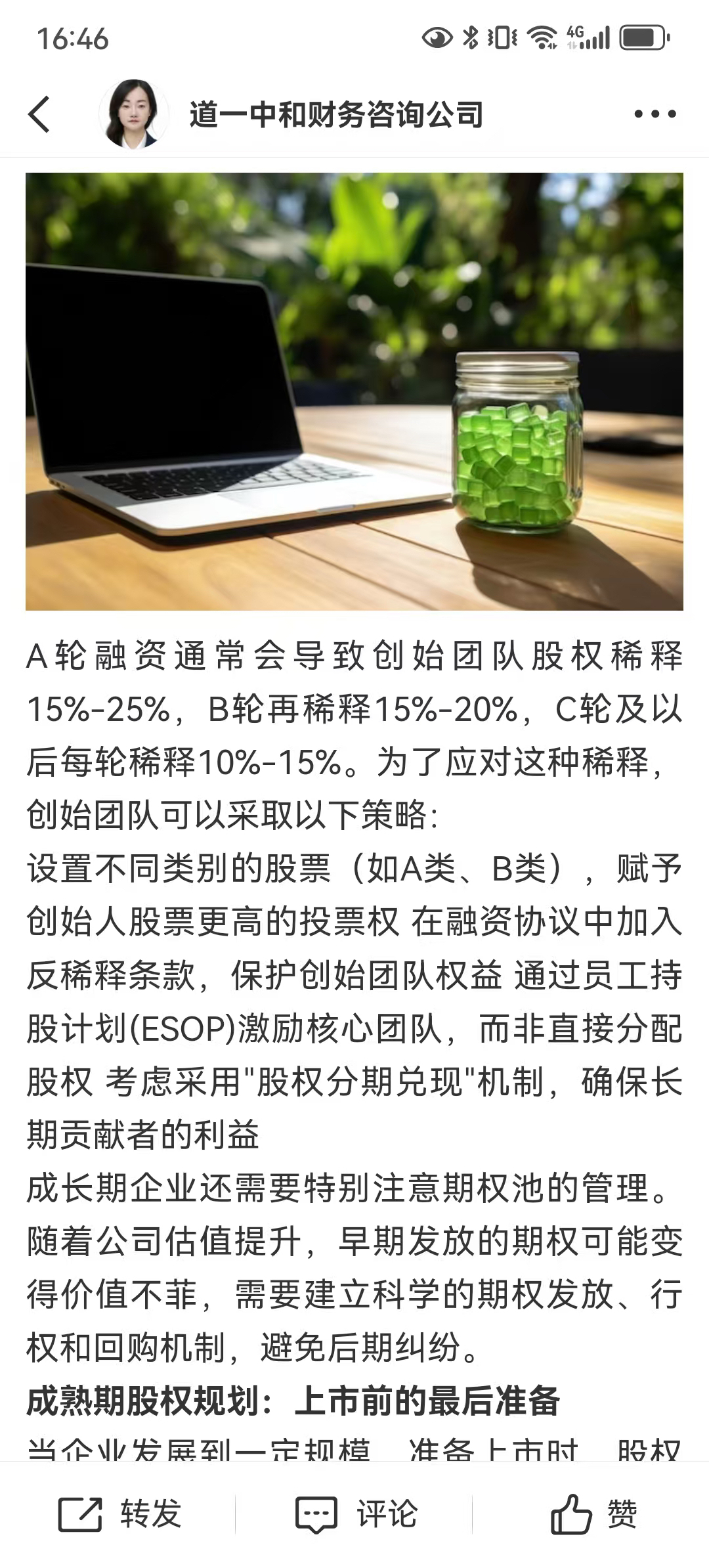 从初创到上市规划(公司从创建到上市一般多长时间)河源市