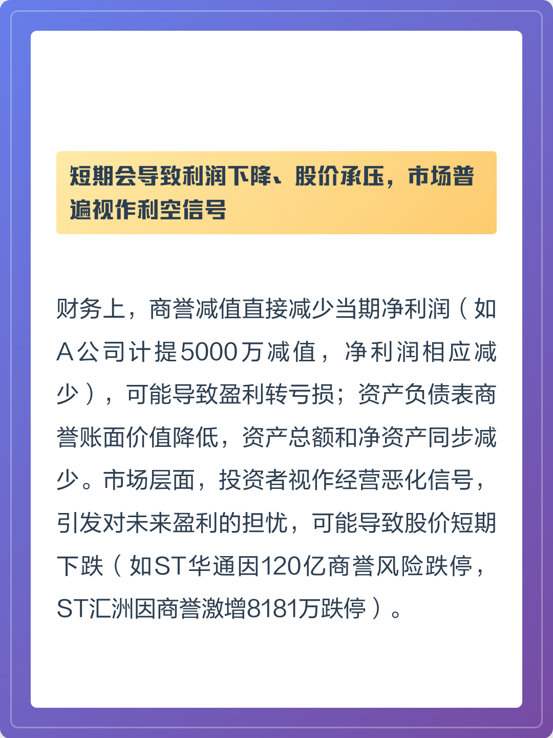 商誉减值测试服务(关于商誉减值测试的方法和会计处理)河源市