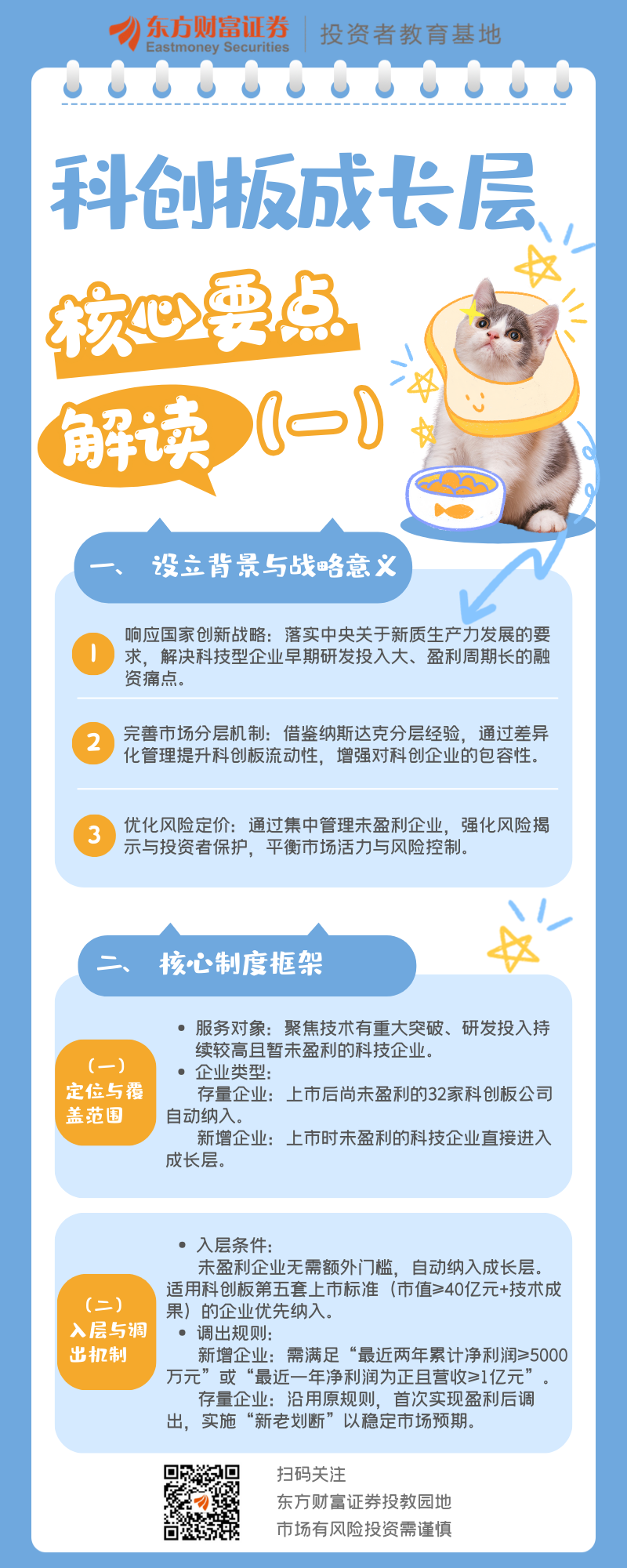科创板硬科技论证(科创板硬核科技公司)河源市 科创板硬科技论证(科创板硬核科技公司)河源市