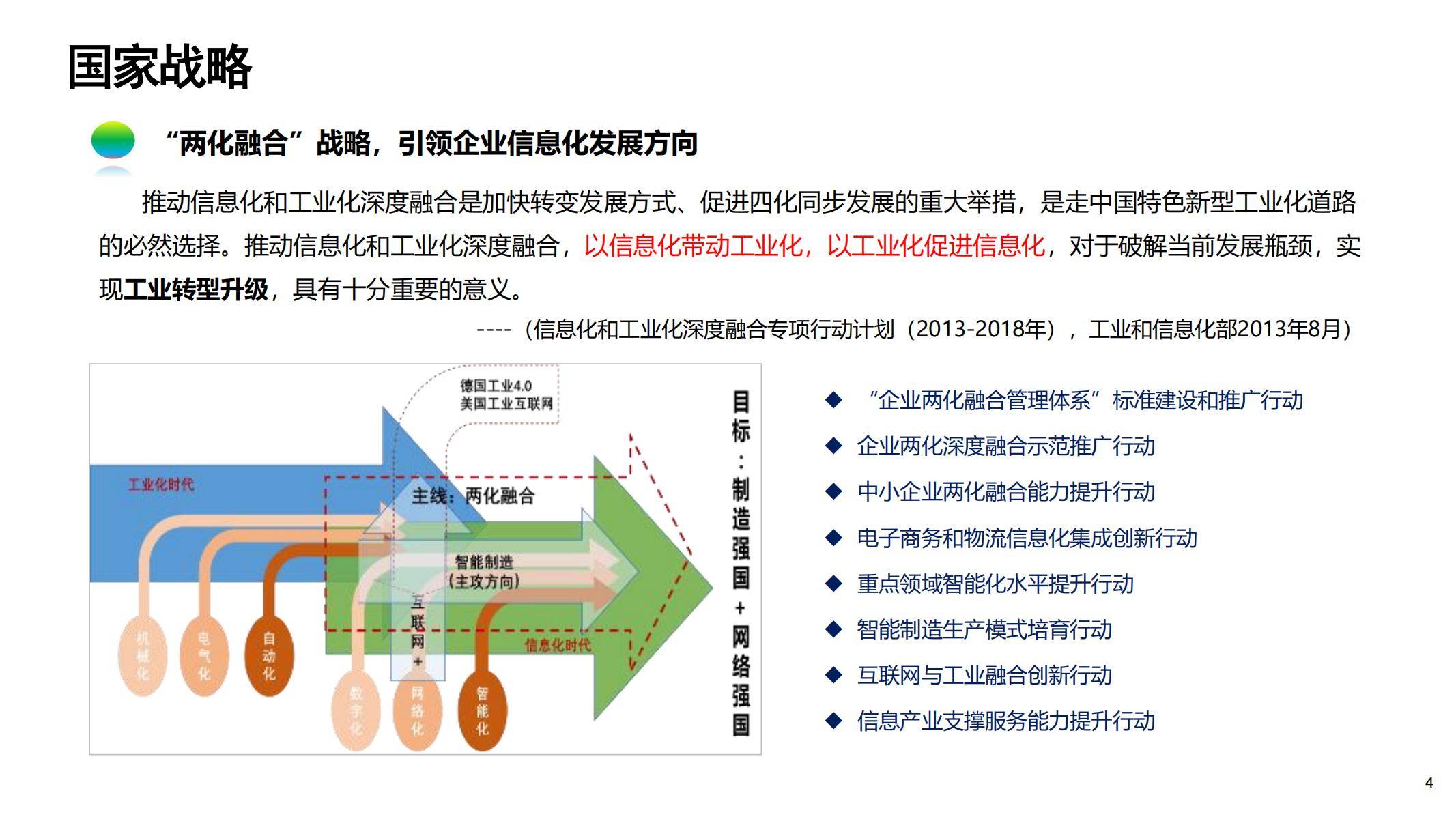 企业顶层设计机构(企业顶层设计机构有哪些)河源市