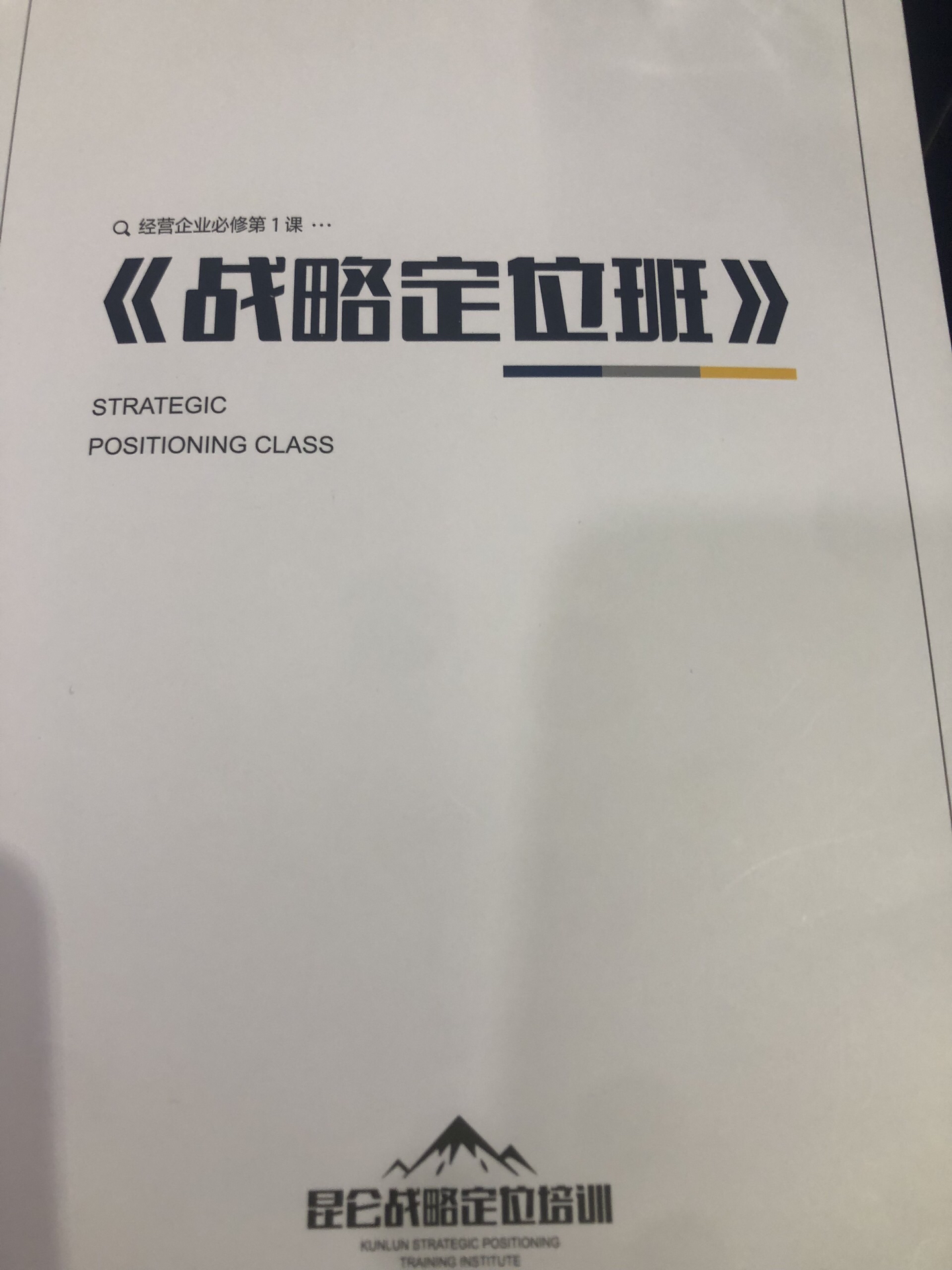 竞争战略咨询(战略咨询什么意思)河源市